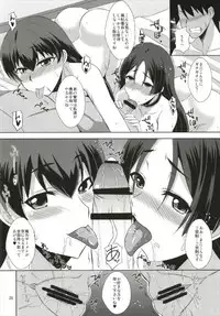 (C93) [Take Out (Zeros)] Chaldea Fuuki Iin no Oshigoto (Fate/Grand Order)