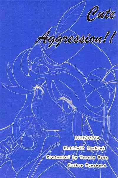 [tororonouen] Cute Aggression!! (megido72)