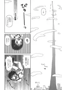 [Machino Henmaru] Kenzen Hentai Shoujo