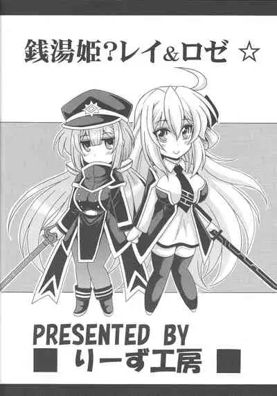 [Leaz Koubou (Oujano Kaze)] Sentouki? Raye & Roze (Yu-Gi-Oh! OCG) [Chinese] [靴下汉化组]