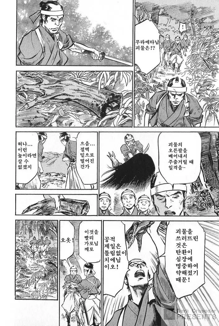 Ukiyo Tsuya Zoushi Vol.7