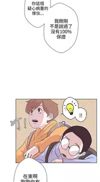 中文韩漫 LOVE 愛的導航G Ch.0-10 [Chinese]