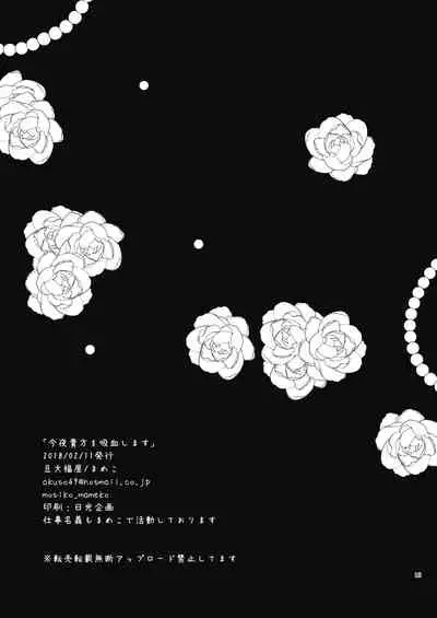 Konya Anata o Kyuuketsu Shimasu