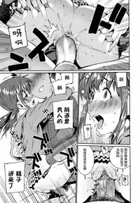 [Gengorou] Shoujo Konkatsu Jidai - Fufu no Jikan wa Houkago Kara! (COMIC LO 2017-08) [Chinese] [萝莉援助汉化组] [Digital]