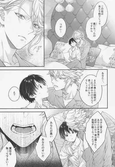 hatsujookutopasu!