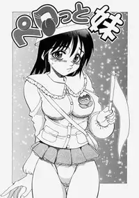 [Yagami Dai] Moe Momo Musume