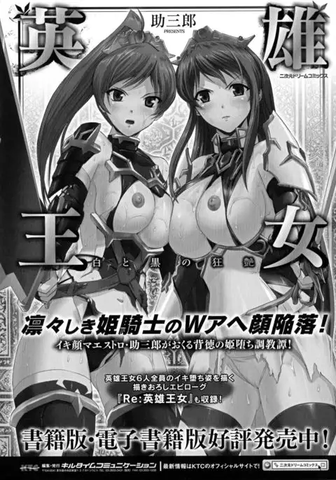 Seigi no Heroine Kangoku File DX vol. 5
