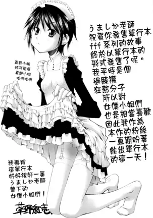 Gosyujinsama wo Tsumamigui