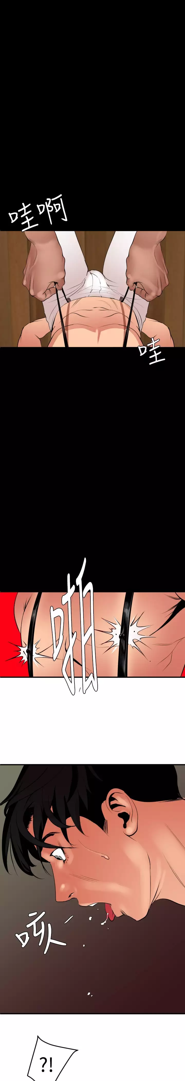 Desire King 欲求王 Ch.41~49