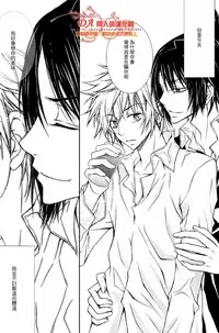 [Peace-Diner (RINO)] FRAILTY (Katekyoo Hitman REBORN!) [Chinese]