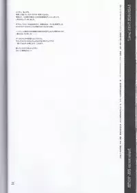 (C69) [Seinansei ni Kagayakeru Hoshi (Morino Papiko)] Ragnarok Yawa Level.7 (Ragnarok Online)