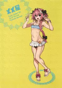 [Memeya (Meme50)] AstolfoX (Fate/Grand Order) [Chinese] [瑞树汉化组] [Digital]