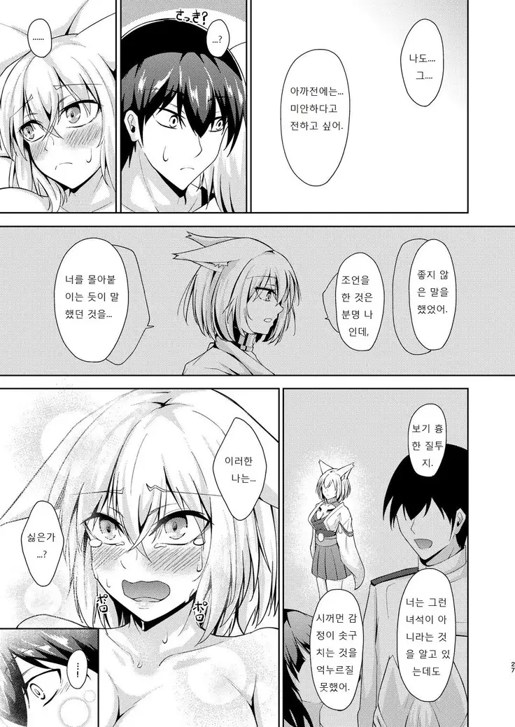 Kagaren | 카가의 사랑