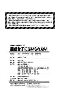 [Hikoma Hiroyuki] Itazura Sezu ni Haira Renai