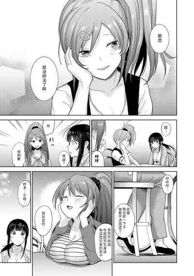 Erohon o Sutetara Konoko ga Tsurechatta!? Ch. 7-15
