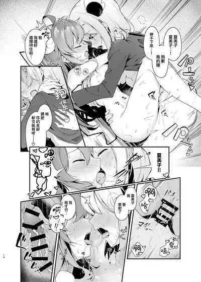 Mahou Shoujo no ××× Lesson | 魔法少女的×××课程