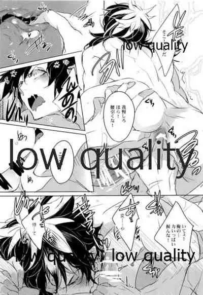 SEXしないとでれないへやにさねぎゆをぶちこんだ