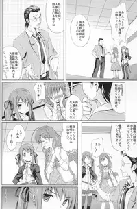 (C74) [Houenken (Inase Shinya)] Hisame-Sannka (Baby Princess)