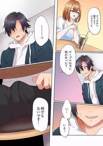 [Himino] Katei Kyoushi no Yuuwaku Sex 