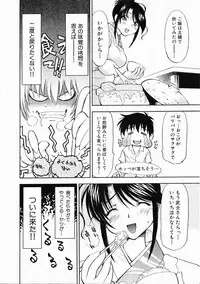 Comic XO 2008-10 Vol.29