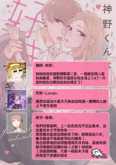 [Aritaka Yuzuto] Kamino-kun wa Suki darake na Kanojo ga Suki sugiru | 神野对毫无防备的她不可自拔 1-4 [Chinese] [莉赛特汉化组]