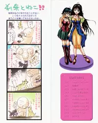 [Setsuna] Hoshikuzu Sakura | STAR DUST CHERRY TREE.