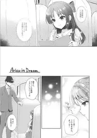 (COMIC1☆13) [Alpha to Yukaina Nakamatachi (ALPHa)] ALICE in DREAM (THE IDOLM@STER CINDERELLA GIRLS)