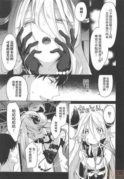 Boku wa Chiisana Succubus no Shimobe - I am a slave of a small succubus | 我是嬌小魅魔的忠實僕人