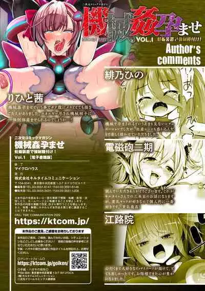2D Comic Magazine Machine Rape Haramase Ninshin Souchi de Kyousei Tanetsuke! Vol. 1