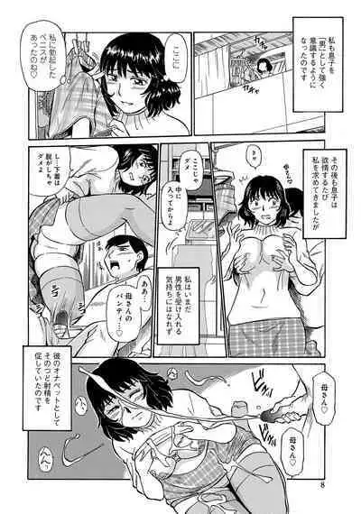 WEB Ban COMIC Gekiyaba! Vol. 45