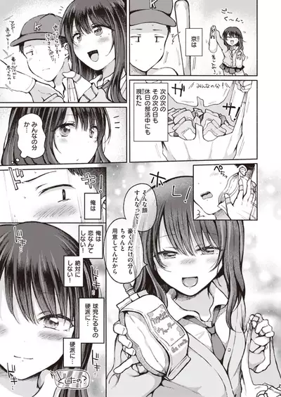 COMIC X-EROS #93
