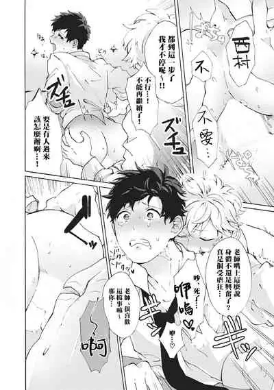 Yankee, Mesu ni Ochiru! | 不良雌堕!