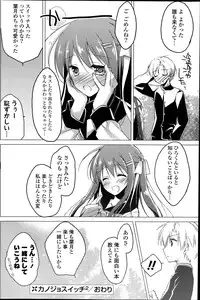 COMIC Potpourri Club 2014-06