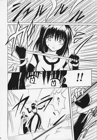 [Crimson Comics (Carmine)] Kurikaesu Akumu