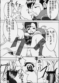 Aries [Street Fighter]