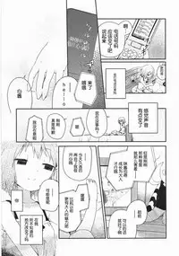 [Cloba.U] Asu Mata Kimi no Ie e [Chinese] [靴下汉化组]