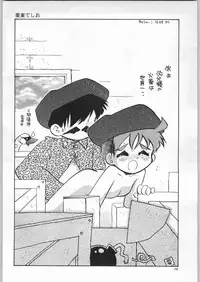 (C57) [Ganso Sonodaya (Various)] Chousen Ame Ver. 16.0 (Various)