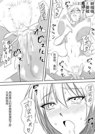 DQN Shuudan ni Rinkan Sare Ochita Okaa-san