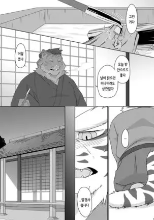 Musen Inshoku - Kiba to Ha -