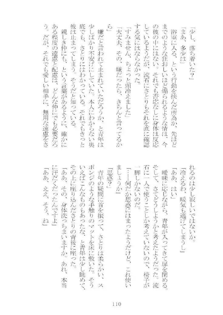 想幸 extra -blind me,bind you-