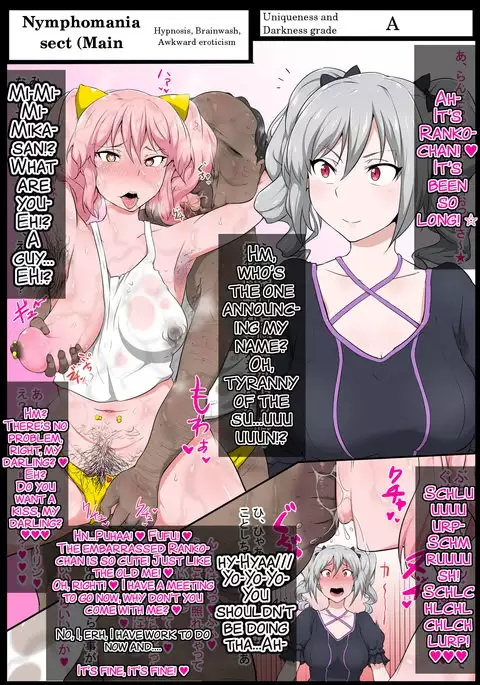 Book about Narrow and Dark Sexual Inclinations Vol.2 Hypnosis/Brainwash