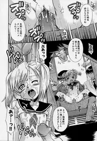 [Anthology] Kono Hito Chikan Desu! Vol.03