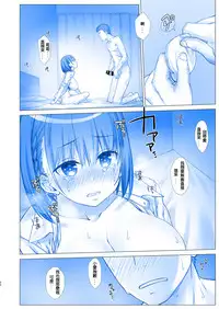 (C92) [Nama Cream Biyori (Nanase Meruchi)] Shuumatsu no Tawawa 4 - Tawawa on Weekend (Getsuyoubi no Tawawa) [Chinese] [緋都美個人漢化]