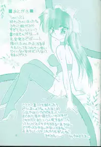 (C58) [Rakuen Tengoku (Kimio Tamako)] Kokoro no Kusabi