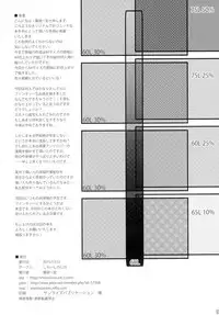 (C89) [Shiroi Shinoshino (Shinoda Kazuhiro)] Chou ni Sareta Daruma Hime no Owaranai Funnyuu Sanran [Chinese] [可乐个人汉化]