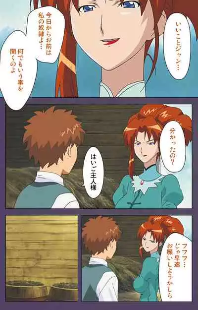 [Makino shinbashi]] [Full Color seijin ban] Mamahaha kanzenhan