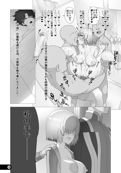 Chaldea Koushuu Benjo