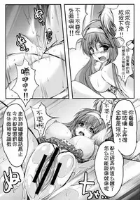 [HIGH RISK REVOLUTION (Aizawa Hiroshi)] Shiori Dai-San-Shou Yami no Kokuin Joukan - Shinsouban (Tokimeki Memorial) [Chinese] [祈花漢化組]