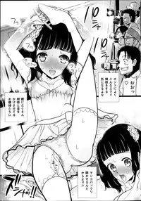 [Sadokko] Bukkake!! Ch.1-13