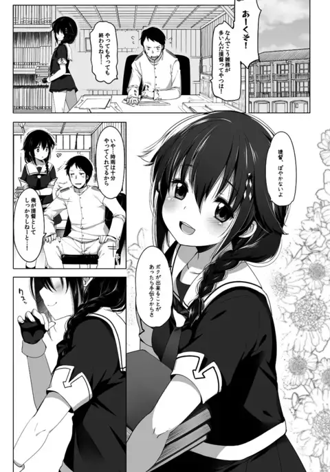 shigure rinkan ryouzyoku